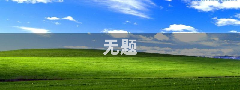 太阳gg登录：无题
