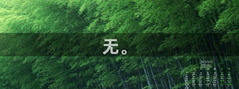 太阳成集团tyc234cc主页网址：无。