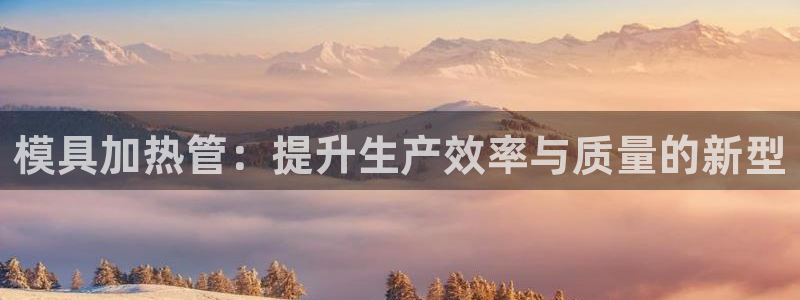 太阳集团城官方app