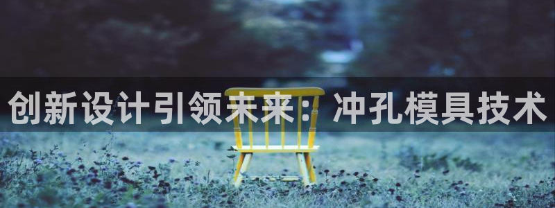 太阳集团董事长是谁呀