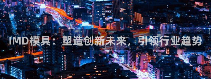 高淳红太阳集团