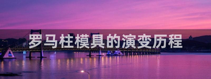 太阳成集团是干嘛的